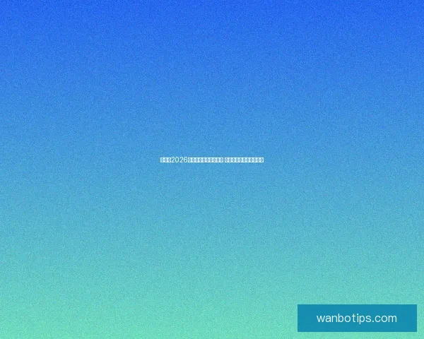 万博体育APP下载全方位指南，畅享极速体育赛事直播与精彩投注体验