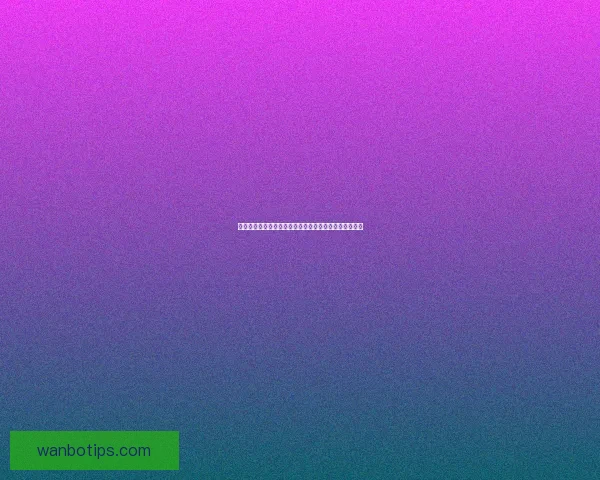 万博体育官网入口助力体育赛事发展，打造全球用户最佳体验平台