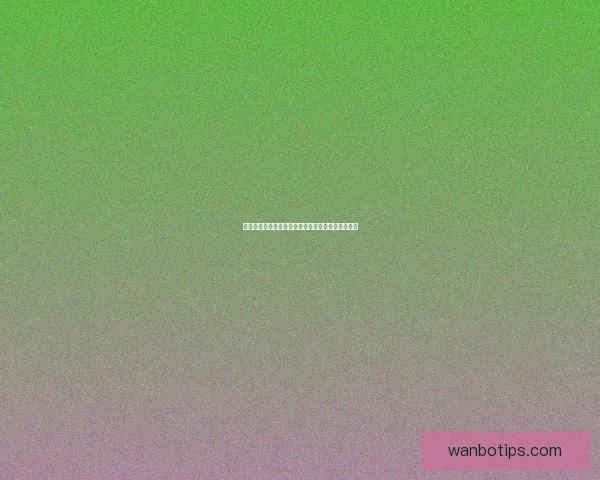 世界杯体育竞猜分析：洞察赛事走势与战术策略预测