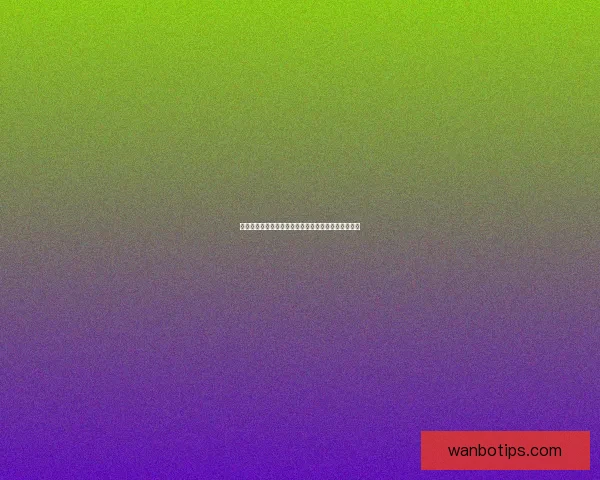 激情世界杯竞猜挑战赛：预测胜负赢取丰厚奖励新体验