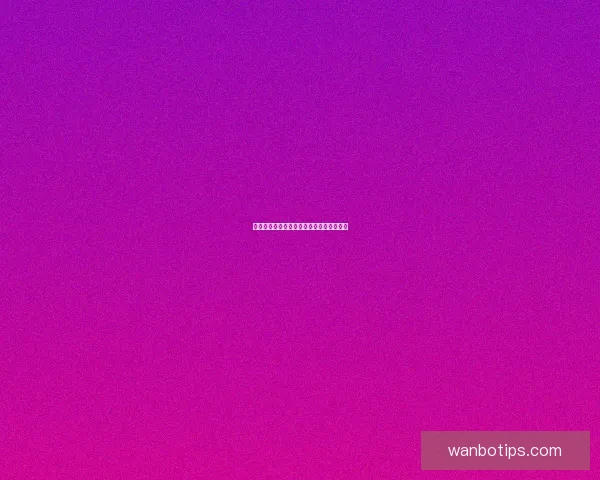 世界杯精彩赛事预测与足彩分析全方位指南