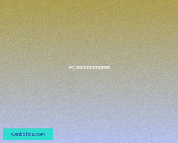 2026年世界杯扩军带来的变革与机遇：足球新格局的开启