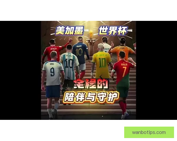 美加墨世界杯精彩竞猜入口助你畅享赛事乐趣 美加墨世界杯精彩竞猜入口助你畅享赛事乐趣