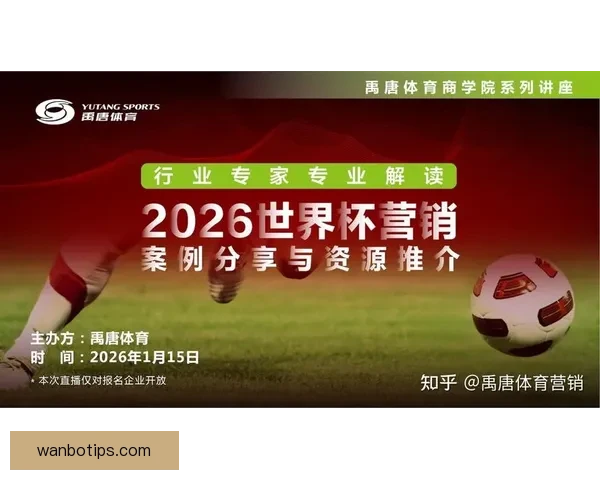 美加墨世界杯竞猜投注分析与预测助力你赢取丰厚奖金