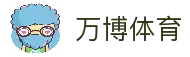 万博体育 - 体育比赛资讯平台与赛事动态实时查看